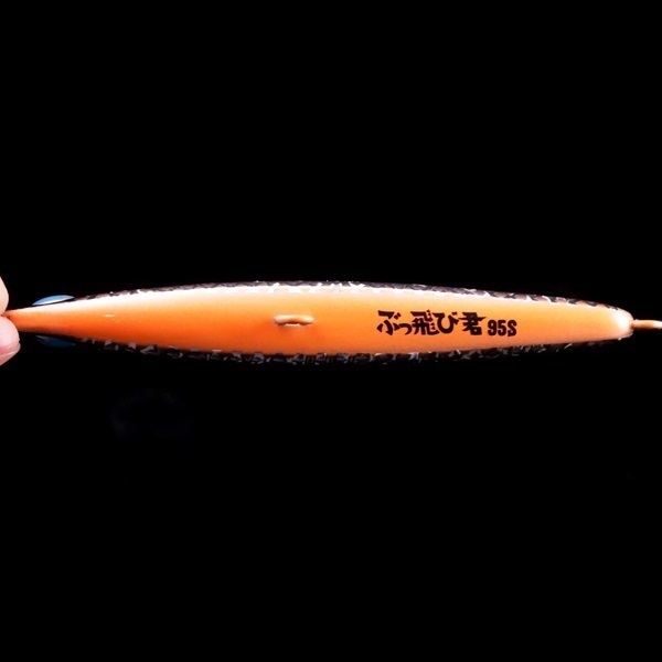 ぶっ飛び君 95S 極上カタニホロ